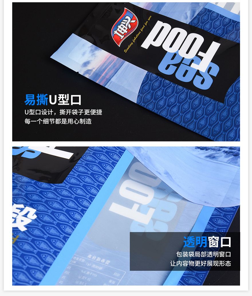 冷凍食品包裝袋印刷