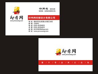 NO.00002科技網絡公司名片模板