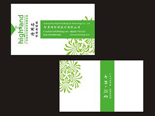 NO.00004農林綠色環(huán)保名片模板