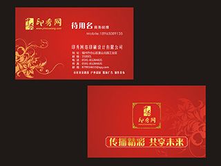 NO.00005光電廣告技術名片模板