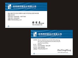 NO.00010船務海產服飾名片模板