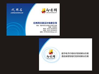 NO.00017電子科技技術名片模板