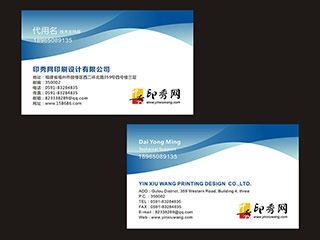 NO.00019智能網絡科技名片模板