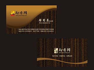 NO.00024家具木質皮具名片模板