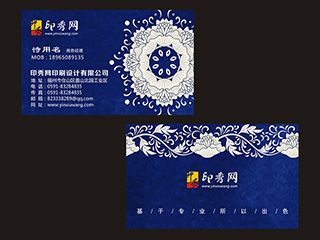NO.00056青花瓷藝術名片模板