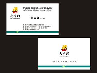 NO.00059商務企業(yè)通用名片模板