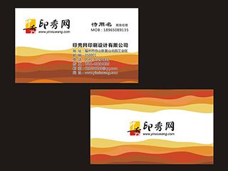 NO.00070商務時尚個性名片模板