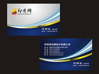 NO.00080企業(yè)集團商務名片模板