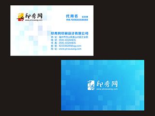 NO.00098藍色經典企業(yè)名片模板