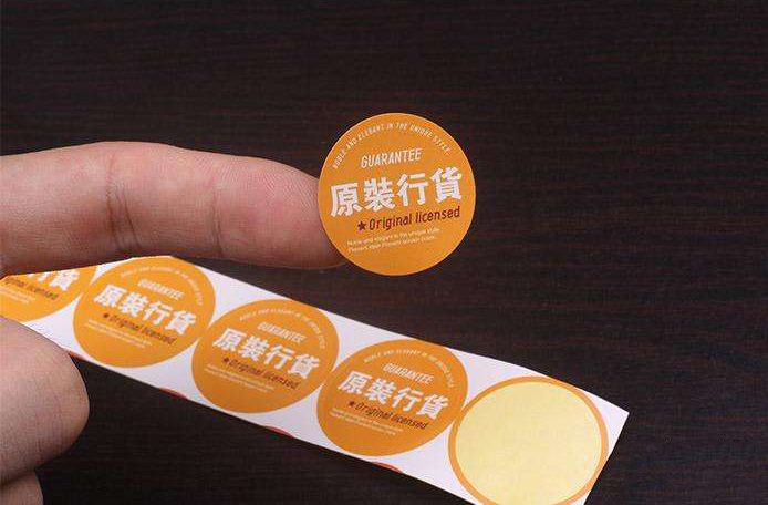 13個(gè)不同種類的不干膠標(biāo)簽印刷 不干膠標(biāo)簽印刷