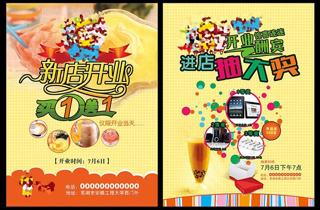 宣傳單設(shè)計(jì) 宣傳單設(shè)計(jì)